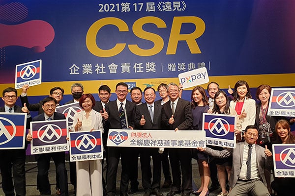 得獎紀錄 全聯慶祥慈善事業基金會